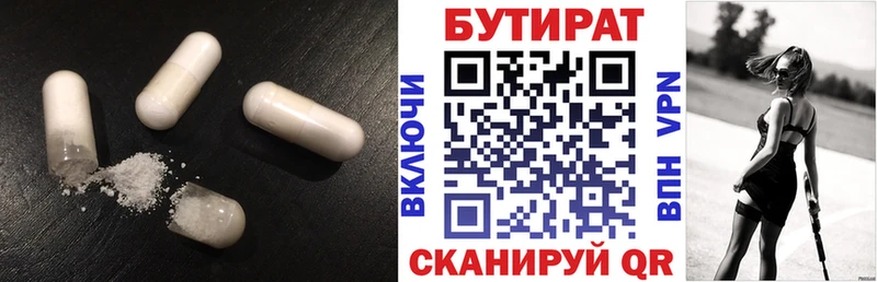 наркошоп  Крымск  БУТИРАТ бутик 