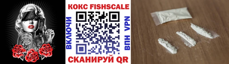 купить  сайты  Крымск  COCAIN FishScale 