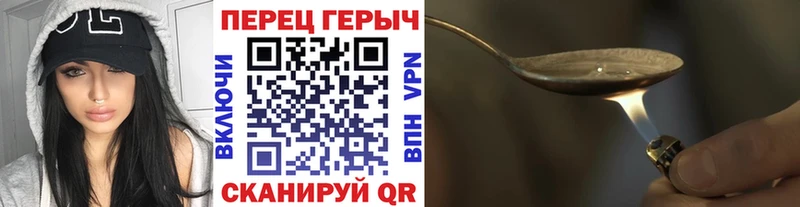 где найти   Крымск  ГЕРОИН герыч 
