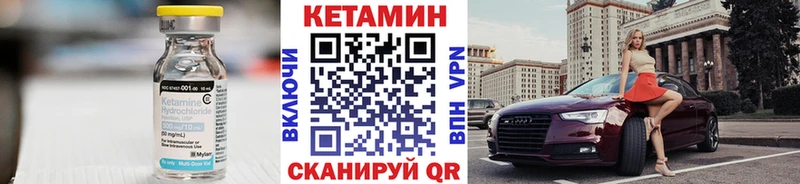КЕТАМИН ketamine Крымск