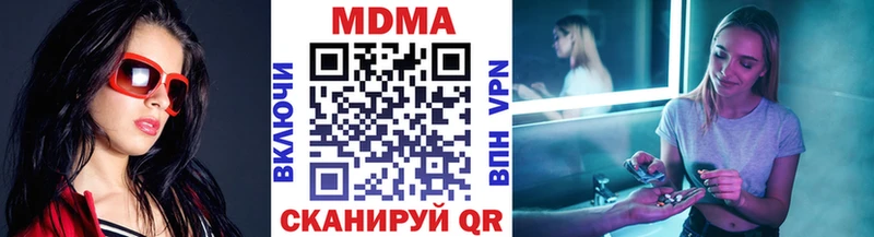 MDMA кристаллы  где купить   Крымск 